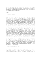 청소년 여가문화의 방향을 사례를 중심으로 제시하여 기술하시오 (17)-2