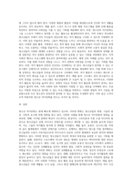 청소년 여가문화의 방향을 사례를 중심으로 제시하여 기술하시오 (17)-3