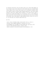 청소년 여가문화의 방향을 사례를 중심으로 제시하여 기술하시오 (17)-4