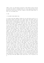(생물과학) 광합성과 호흡이 왜 작물의 생산성에 중요한지를 설명하고(10점),  지구 온난화가 작물의 광합성과 호흡에 미치는 영향 (2)-2
