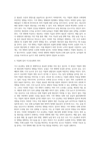 (생물과학) 광합성과 호흡이 왜 작물의 생산성에 중요한지를 설명하고(10점),  지구 온난화가 작물의 광합성과 호흡에 미치는 영향 (2)-4