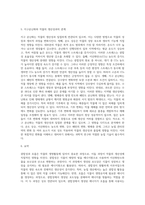 (생물과학) 광합성과 호흡이 왜 작물의 생산성에 중요한지를 설명하고(10점),  지구 온난화가 작물의 광합성과 호흡에 미치는 영향 (2)-5