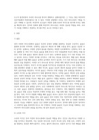 언어 이전의 의사소통에 대해 서술하시오 (5)-2