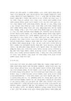 언어 이전의 의사소통에 대해 서술하시오 (5)-3