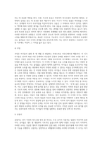 언어 이전의 의사소통에 대해 서술하시오 (5)-4