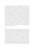 언어 이전의 의사소통에 대해 서술하시오 (5)-5