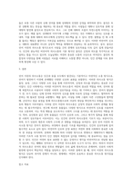 언어 이전의 의사소통에 대해 서술하시오 (5)-6