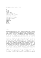 올해의 유행색 (트렌드컬러)에 관하여 분석하시오-1