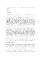 올해의 유행색 (트렌드컬러)에 관하여 분석하시오-2