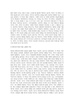 올해의 유행색 (트렌드컬러)에 관하여 분석하시오-3