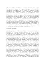 올해의 유행색 (트렌드컬러)에 관하여 분석하시오-5