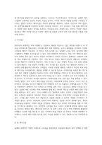 올해의 유행색 (트렌드컬러)에 관하여 분석하시오-6
