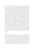 올해의 유행색 (트렌드컬러)에 관하여 분석하시오-7