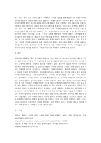 올해의 유행색 (트렌드컬러)에 관하여 분석하시오-8