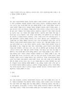 언론보도 중 긍정적 여성복지문화(조직문화, 사회문화 등 강의 주제를 토대로 선택)에 관련된 보도내용-2