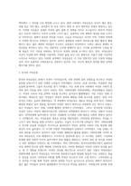 언론보도 중 긍정적 여성복지문화(조직문화, 사회문화 등 강의 주제를 토대로 선택)에 관련된 보도내용-4