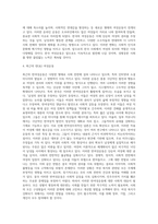 언론보도 중 긍정적 여성복지문화(조직문화, 사회문화 등 강의 주제를 토대로 선택)에 관련된 보도내용-5
