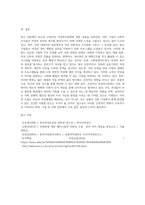 언론보도 중 긍정적 여성복지문화(조직문화, 사회문화 등 강의 주제를 토대로 선택)에 관련된 보도내용-6