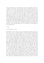 (생명과환경) 한국인의 코로나 19 (신종 코로나 바이러스)에 대한 반응과 메르스에 대한 반응 (및 또는 가습기 살균제의 광범위한 사용으로 이끈 심리)의 공통점 (4)-2