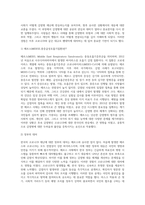 (생명과환경) 한국인의 코로나 19 (신종 코로나 바이러스)에 대한 반응과 메르스에 대한 반응 (및 또는 가습기 살균제의 광범위한 사용으로 이끈 심리)의 공통점 (4)-3