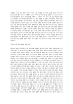 (생명과환경) 한국인의 코로나 19 (신종 코로나 바이러스)에 대한 반응과 메르스에 대한 반응 (및 또는 가습기 살균제의 광범위한 사용으로 이끈 심리)의 공통점 (4)-4