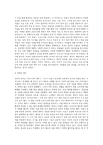 (생명과환경) 한국인의 코로나 19 (신종 코로나 바이러스)에 대한 반응과 메르스에 대한 반응 (및 또는 가습기 살균제의 광범위한 사용으로 이끈 심리)의 공통점 (4)-6