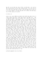 (생명과환경) 한국인의 코로나 19 (신종 코로나 바이러스)에 대한 반응과 메르스에 대한 반응 (및 또는 가습기 살균제의 광범위한 사용으로 이끈 심리)의 공통점 (4)-7