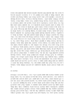 (생명과환경) 한국인의 코로나 19 (신종 코로나 바이러스)에 대한 반응과 메르스에 대한 반응 (및 또는 가습기 살균제의 광범위한 사용으로 이끈 심리)의 공통점 (4)-8