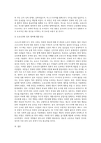 (생명과환경) 한국인의 코로나 19 (신종 코로나 바이러스)에 대한 반응과 메르스에 대한 반응 (및 또는 가습기 살균제의 광범위한 사용으로 이끈 심리)의 공통점 (4)-10