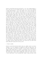 (생명과환경) 한국인의 코로나 19 (신종 코로나 바이러스)에 대한 반응과 메르스에 대한 반응 (및 또는 가습기 살균제의 광범위한 사용으로 이끈 심리)의 공통점 (4)-11