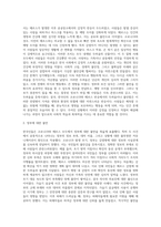 (생명과환경) 한국인의 코로나 19 (신종 코로나 바이러스)에 대한 반응과 메르스에 대한 반응 (및 또는 가습기 살균제의 광범위한 사용으로 이끈 심리)의 공통점 (4)-12