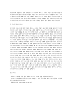 (생명과환경) 한국인의 코로나 19 (신종 코로나 바이러스)에 대한 반응과 메르스에 대한 반응 (및 또는 가습기 살균제의 광범위한 사용으로 이끈 심리)의 공통점 (4)-13