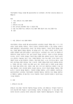 어린이집에서 아동을 보육할 때 표준보육과정 및 누리과정과 그에 따른 보육프로그램으로 진행됩니다-1