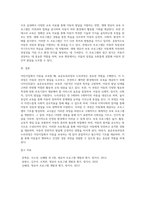어린이집에서 아동을 보육할 때 표준보육과정 및 누리과정과 그에 따른 보육프로그램으로 진행됩니다-4
