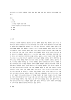 오프라인 또는 온라인 소매관련 기업의 성공 또는 실패 사례 또는 일반적인 경영사례를 조사 분석 (2)-1