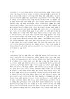오프라인 또는 온라인 소매관련 기업의 성공 또는 실패 사례 또는 일반적인 경영사례를 조사 분석 (2)-3