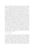 위법성조각사유의 전제사실의 착오에 대한 고찰-3