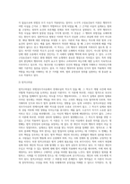 위법성조각사유의 전제사실의 착오에 대한 고찰-4