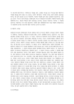 위법성조각사유의 전제사실의 착오에 대한 고찰-5