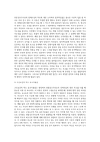 위법성조각사유의 전제사실의 착오에 대한 고찰-6