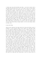 위법성조각사유의 전제사실의 착오에 대한 고찰-7