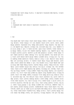 아동발달에 대한 이론적 관점을 비교하고, 각 발달이론이 아동양육에 대해 제공하는 시사점이 무엇인지에 대해 논의-1