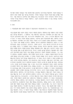아동발달에 대한 이론적 관점을 비교하고, 각 발달이론이 아동양육에 대해 제공하는 시사점이 무엇인지에 대해 논의-2