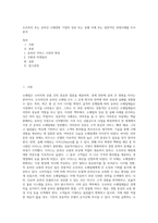 오프라인 또는 온라인 소매관련 기업의 성공 또는 실패 사례 또는 일반적인 경영사례를 조사 분석 (1)-1