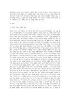 오프라인 또는 온라인 소매관련 기업의 성공 또는 실패 사례 또는 일반적인 경영사례를 조사 분석 (1)-2