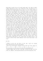 오프라인 또는 온라인 소매관련 기업의 성공 또는 실패 사례 또는 일반적인 경영사례를 조사 분석 (1)-4