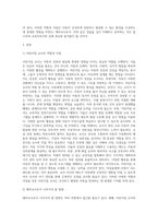 어린이집교사 관련 문헌검토를 토대로 어린이집 교사의 역할과 자질에 대해 서술하고 예비교사로서-2