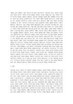 어린이집교사 관련 문헌검토를 토대로 어린이집 교사의 역할과 자질에 대해 서술하고 예비교사로서-3