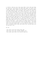 어린이집교사 관련 문헌검토를 토대로 어린이집 교사의 역할과 자질에 대해 서술하고 예비교사로서-4