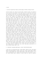 아동발달에 대한 이론적 관점을 비교하고, 각 발달이론이 아동양육에 대해 제공하는 시사점이 무엇인지에 대해 논의 (1)-3